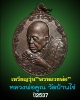 หลวงพ่อคูณ วัดบ้านไร่ รุ่นพรหลวงพ่อ ปีใหม่ พ.ศ.2537