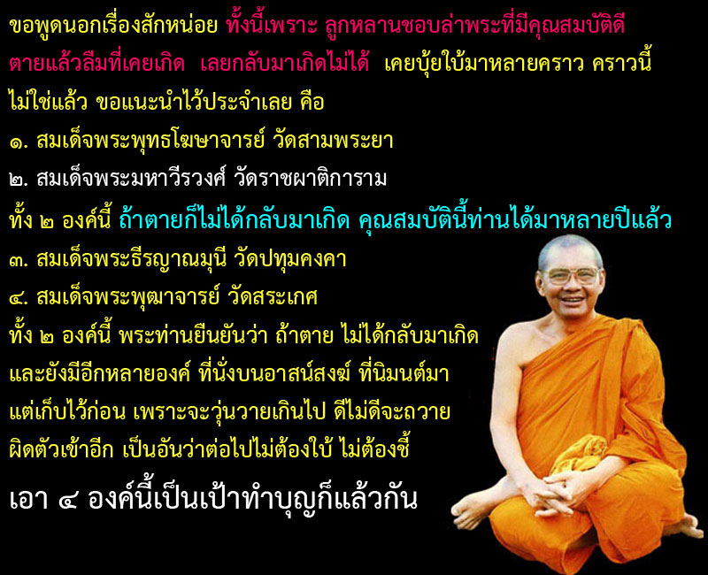 เหรียญสมเด็จพระมหาวีรวงศ์ (วิน ธมฺมสาโร) วัดราชผาติการาม กทม.รุ่นแรก - 5