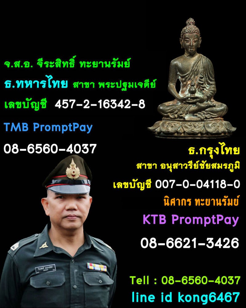 เหรียญหลวงปู่สิม พุทธาจาโร รุ่นกฐินวัดไชยสสถาน ปี2518 - 5