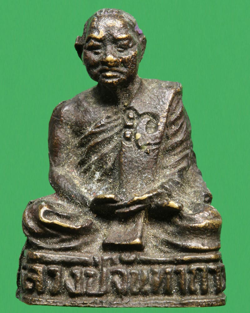 หลวงปู่จันทา วัดป่าเขาน้อย รูปหล่อโบราณ รุ่นแรก - 2