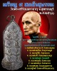 เหรียญ 9 สมเด็จสุพรรณ 