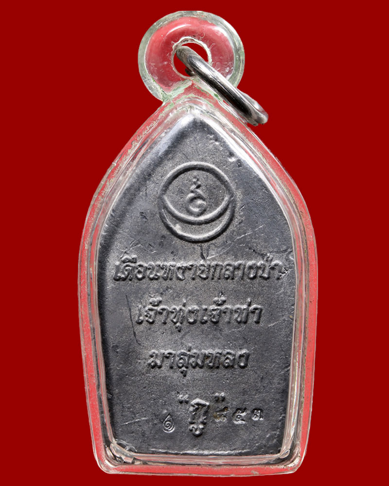 ขุนแผนน้องนางรุม อุ้มขึ้นอู่ - 3