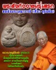 พระสังกัจจายน์ รุ่นแรก สมเด็จพระพุฒาจารย์ (เกี่ยว อุปเสโณ) 2