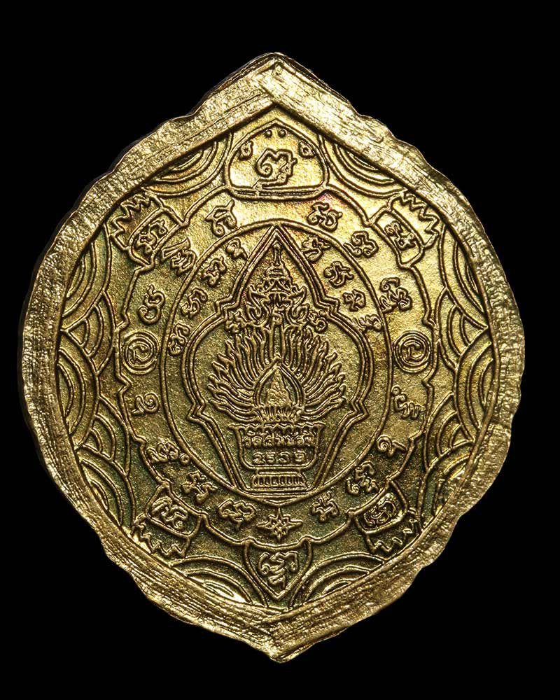 เหรียญอายุ 89 สมเด็จพระวันรัต จับ วัดโสมนัส ปี 2539 - 3