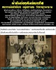 ผ้ายันต์อรหันต์แปดทิศ หลวงพ่อสำเนียง อยู่สถาพร วัดเวฬุวนาราม