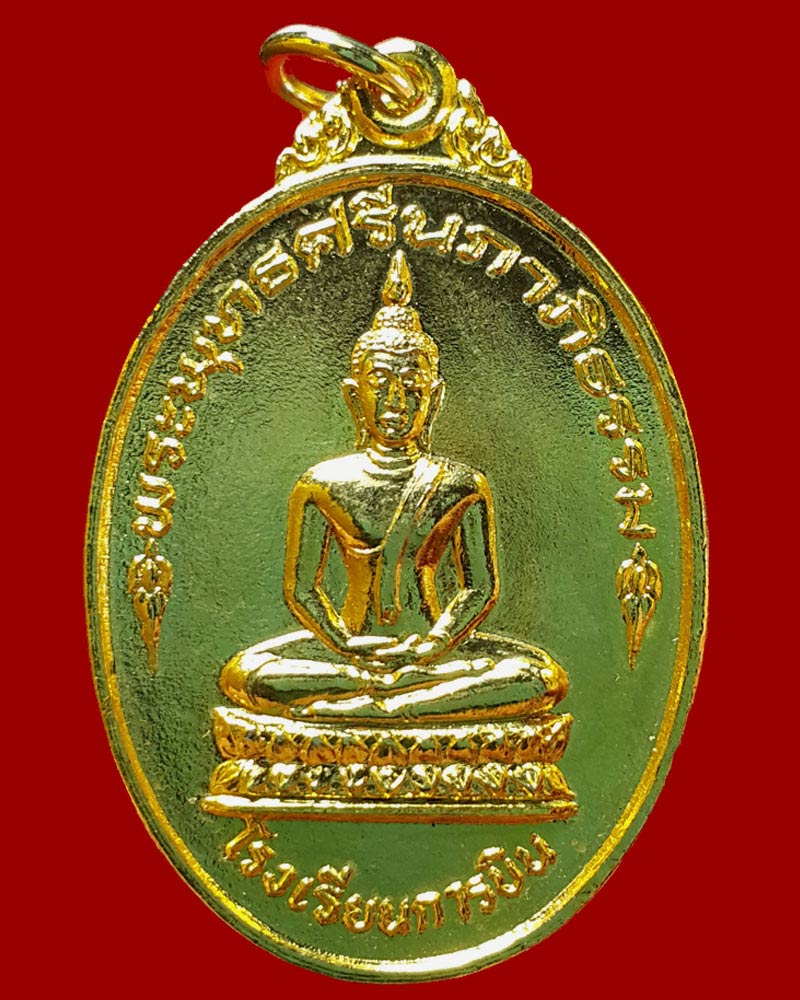 เหรียญพระพุทธศรีนภาภิธรรม โรงเรียนการบิน หลวงพ่ออุตตมะ ปลุกเสก ปี 2525 - 2