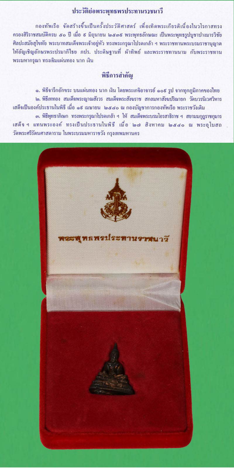 พระพุทธพรประทานราชนาวี ภปร. กองทัพเรือ สร้าง ปี 2540 - 5