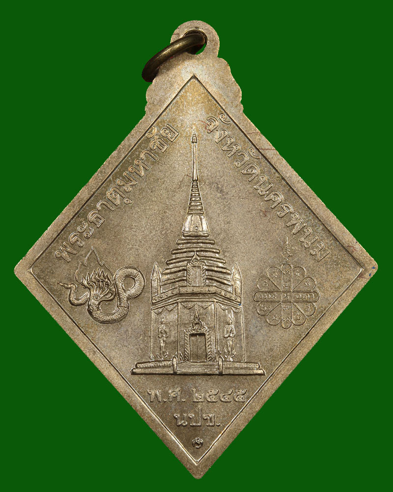 เหรียญ นปข หลวงปู่ คำพันธ์ วัดธาตุมหาชัย อายุ 88 ปี ปี 2545 - 3