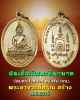 เหรียญ สมเด็จกัณหะชินานาท วัดนครป่าหมาก พระอาจารย์ อรุณสร้าง พ.ศ.2512