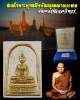 สมเด็จพระพุทธสัพพัญญุตตญาณมงคล วัดบวรนิเวศวิหาร