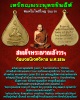 เหรียญพระพุทธชินสีห์ใบโพธิ์ วัดบวรนิเวศวิหาร ปี 2516  พิมพ์ใหญ่ 