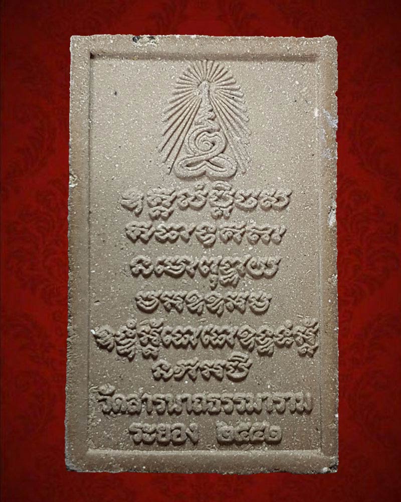 พระพุทโธภาสชินราชจอมมุนี วัดสารนาถธรรมาราม จ.ระยองปี 2552 - 2