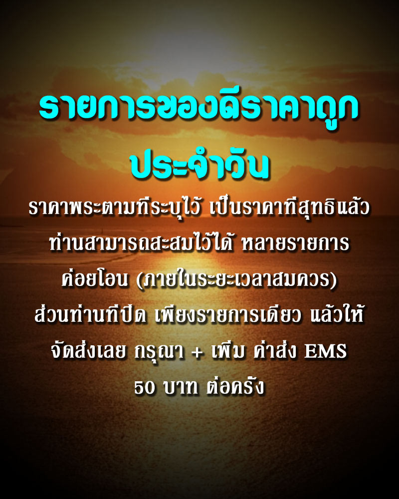 เหรียญหลวงพ่อคูณ วัดบ้านไร่ รุ่นคู่บารมี เสาร์ ๕ สร้างกุฎิสงฆ์ วัดโนนไทย - 5