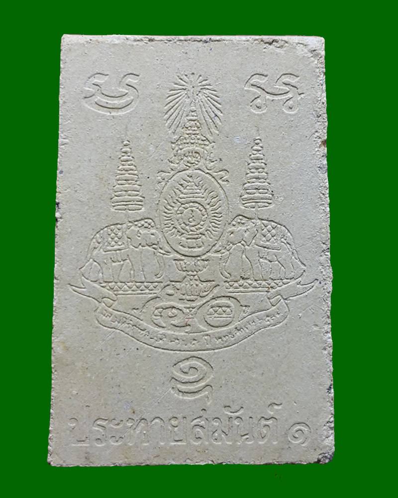 พระผง ประทายสมันต์ วัดหนองบัว สุรินทร์ ปี 39 (2) - 4