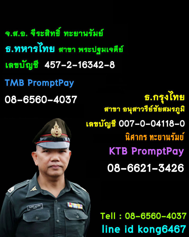 หลวงพ่อมี วัดมารวิชัย พระสมเด็จพิมพ์ใหญ่ฝังตะกรุดเงิน หลังยันต์ครู พ.ศ.2539 - 5