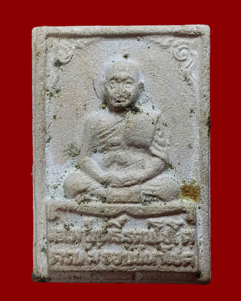 พระผง รูปเหมือน ครบ 7 รอบ มหาโชค หลวงปู่ฤทธิ์ วัดชลประทานราชดำริ บุรีรัมย์. - 2