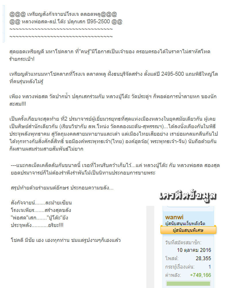 เหรียญพระสังกัจจายน์  โรงเจตลาดพลู  - 4