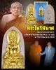 พระไพรีพินาศ หลัง ภปร.ที่ระลึก ๕ รอบ ในหลวงรัชกาลที่ ๙  พ.ศ. ๒๕๓๐