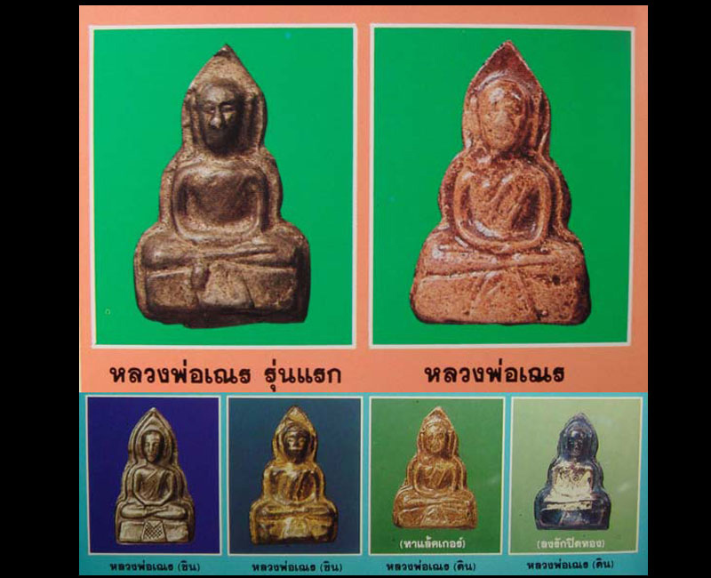 พระเณรสุพรรณ หลวงตาจวน วัดไก่เตี้ย - 4