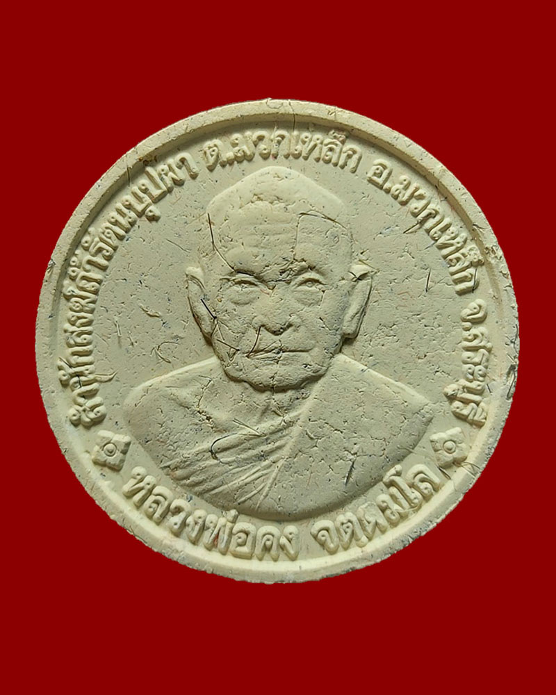 พระพุทธพรชัยมงคลมุนี - 3