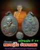 เหรียญกฐิน ปี 44 หลวงปู่ชื้น วัดญาณเสน จ.อยุธยา