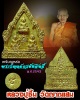 เหรียญหล่อ พระรัตนจักรชัยสิทธิ์ หลวงปู่ชื้น วัดญาณเสน จ.อยุธยา ปี 2543