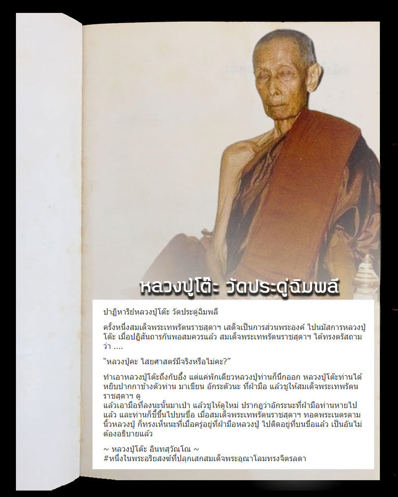 เหรียญหลวงพ่อเสือ วัดบางแวก ภาษีเจริญ จ.กรุงเทพฯ ปี 2518 - 2