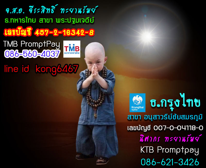 เหรียญหล่อ พระพุทธชินราชใบเสมา หลวงพ่อแช่ม วัดดอนยายหอม ปี 2526 - 5