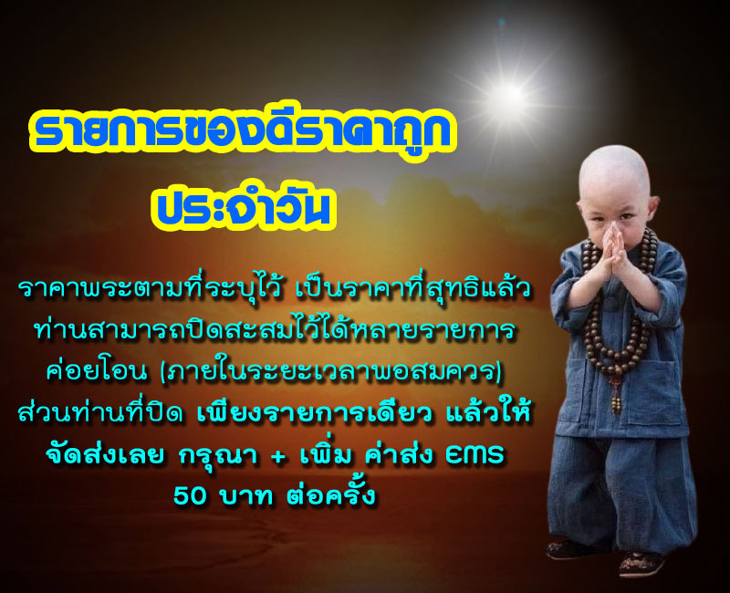 ล็อกเก็ต หลวงพ่อ เกษม วัดม่วง อ่างทอง - 5