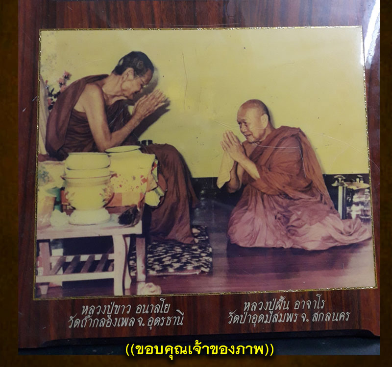 เหรียญมหาราช หลวงปู่ขาว วัดถ้ำกลองเพล - 4