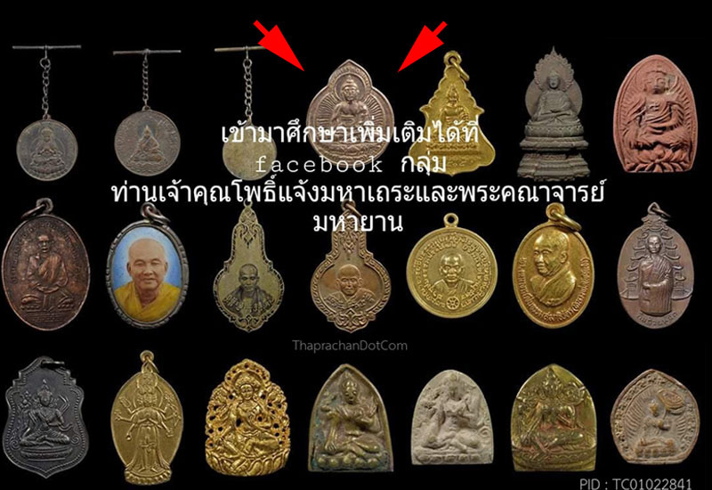 เหรียญพระพุทธ วัชรโพธิคุณ วัดโพธิ์แมนคุณาราม กรุงเทพฯ - 3