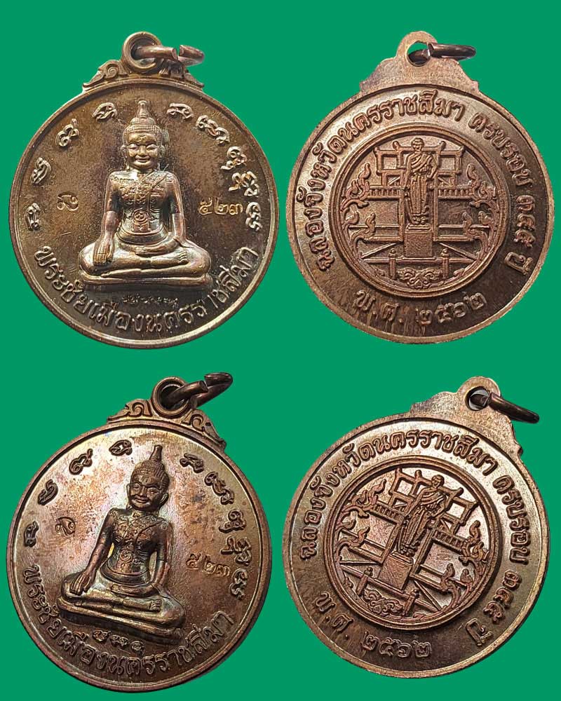 พระชัยเมืองนครราชสีมา - 2