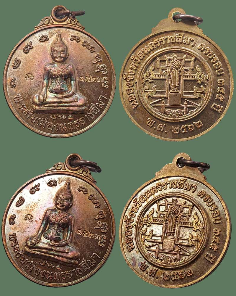 พระชัยเมืองนครราชสีมา - 3