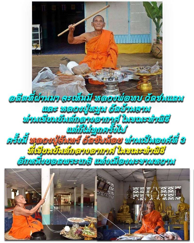 พระผงเสมา หลวงปู่จันทร์ วัดซับน้อย จ.เพชรบูรณ์  ( มีเกษา) - 1