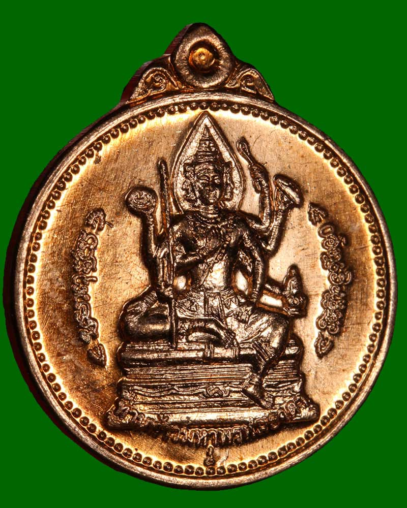 เหรียญพรหมจักรเพชรวัดดอน ปี 55 เนื้อทองแดงสัมฤทธิ์ - 2