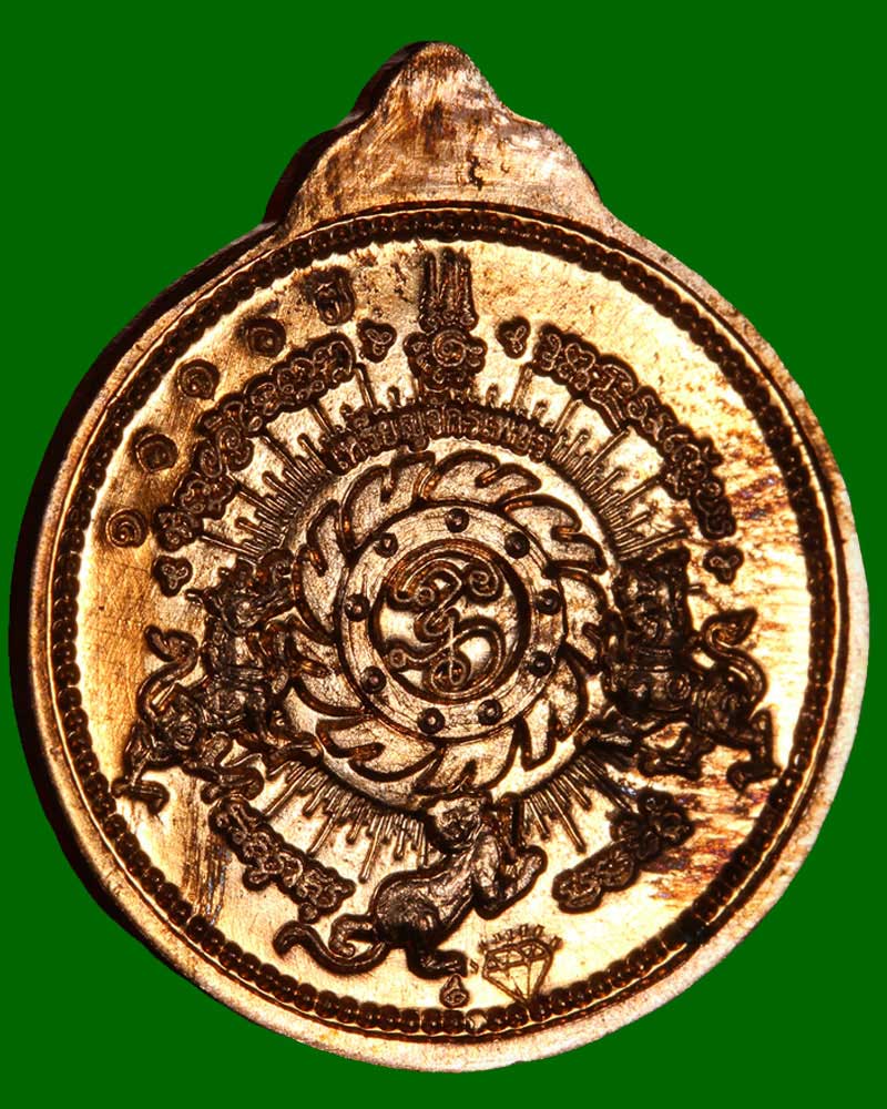 เหรียญพรหมจักรเพชรวัดดอน ปี 55 เนื้อทองแดงสัมฤทธิ์ - 3