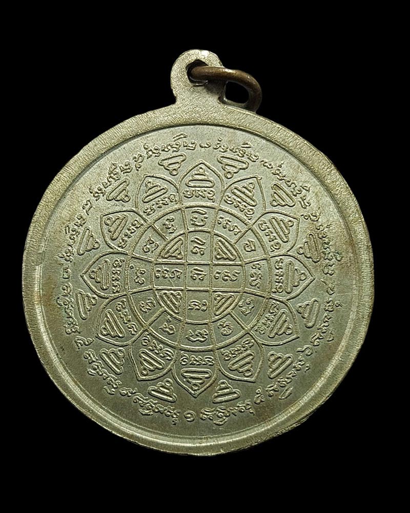 เหรียญหลวงปู่ปรง วัดธรรมเจดีย์ หลังยันต์มงกุฎพระพุทธเจ้า ปี 2540 - 3