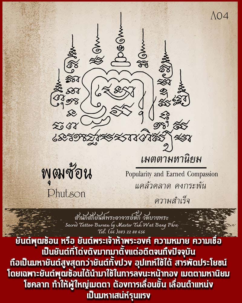 พระพุทธมหาจักรพรรดิราช วัดโคกเขมา นครปฐม  (2 องค์) - 4