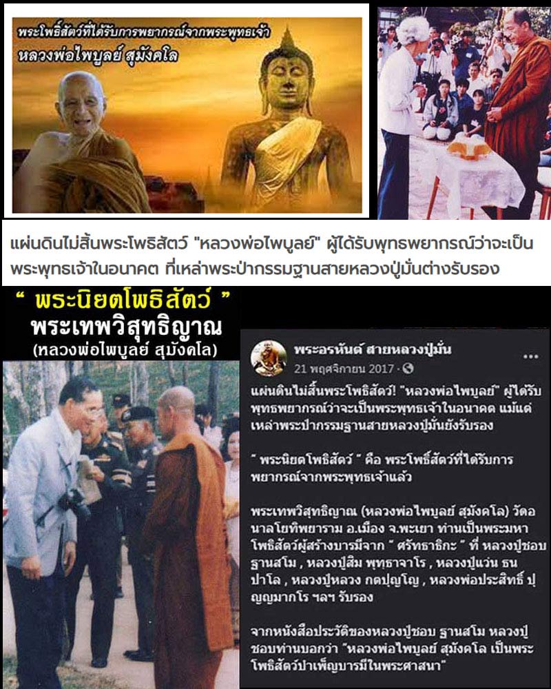 เหรียญหลวงพ่อไพบูลย์ พิมพ์เล็ก(หมดห่วง) เนื้อเงิน - 1