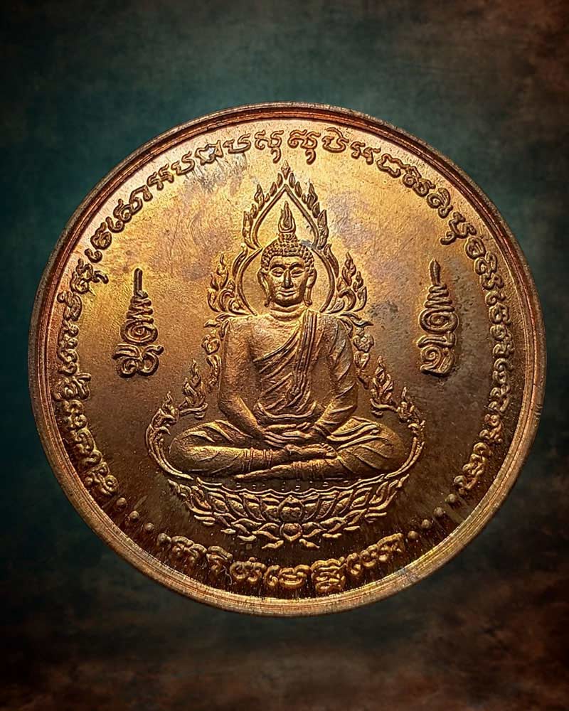 เหรียญทำน้ำมนต์ พลังจิต พิชิตภัยพิบัติ - 2