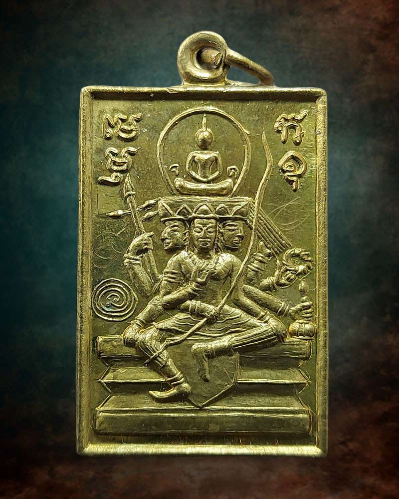 เหรียญพระเหนือพรหม วัดพุทธพรหมปัญโญ (วัดถ้ำเมืองนะ) - 2