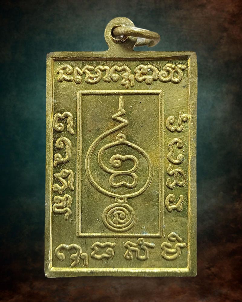 เหรียญพระเหนือพรหม วัดพุทธพรหมปัญโญ (วัดถ้ำเมืองนะ) - 3