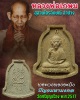 พระผงทรงระฆัง หลวงพ่อเกษม เขมโก  พ.ศ.2517  (1)