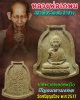 พระผงทรงระฆัง หลวงพ่อเกษม เขมโก  พ.ศ.2517  (2)