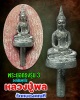 ยอดธง องค์สัมพุทโธ หลวงปู่พล ธัมมปาโล วัดหนองคณฑี จ.สระบุรี