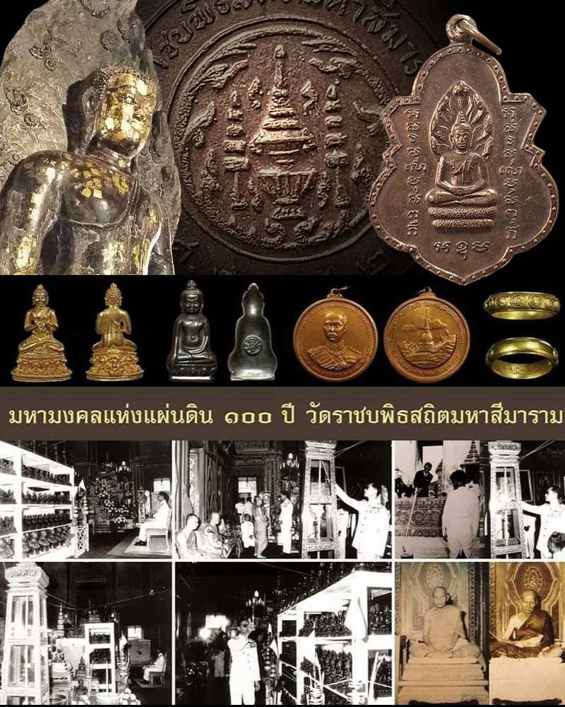 เหรียญพระนาคปรก รุ่น100ปี วัดราชบพิธฯ ปี 2513 (1) - 1