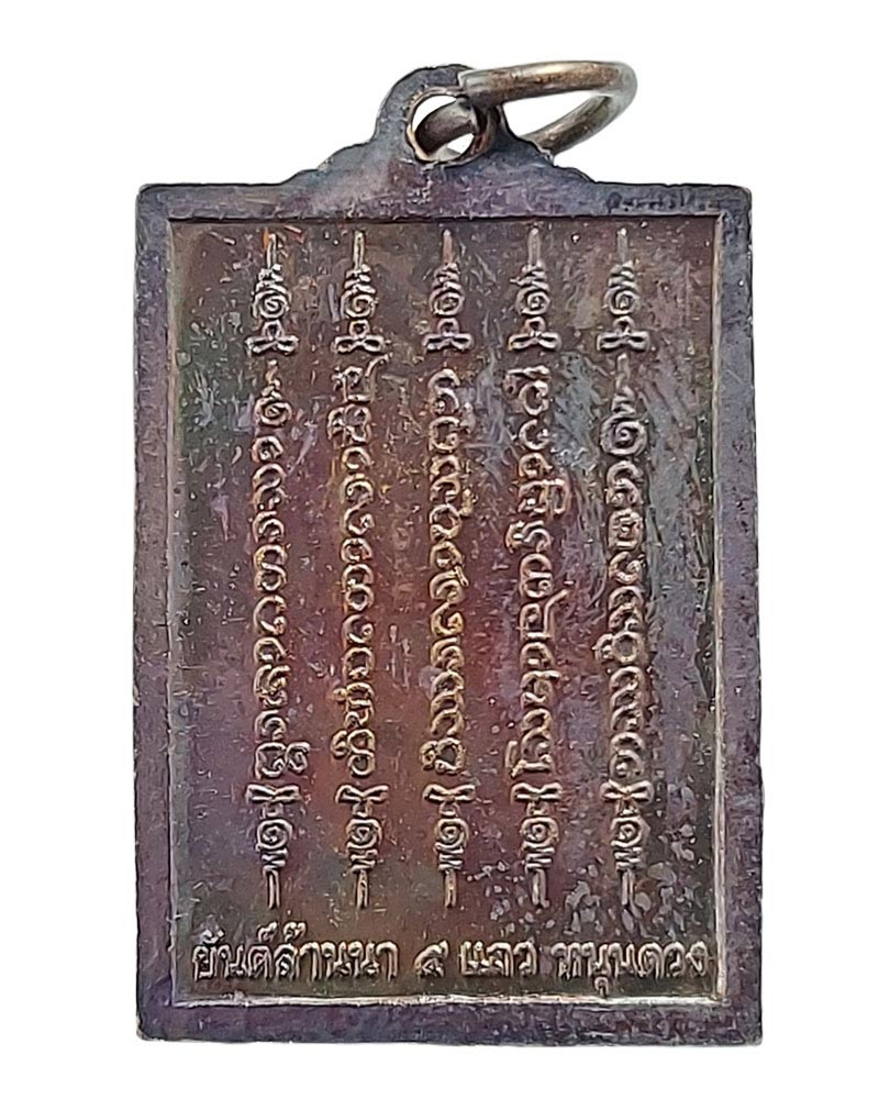 พระสิงห์ ๑ เหนือสยาม หลัง ยันต์ล้านนา ๕ แถว หนุนดวง - 3