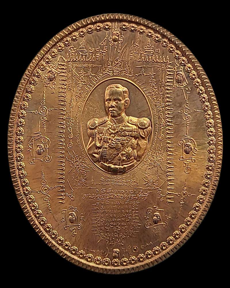 เหรียญมหายันต์ กรมหลวงชุมพรเขตอุดมศักดิ์ รุ่นลูกระเบิด เนื้อทองแดง ปี 2548 - 2