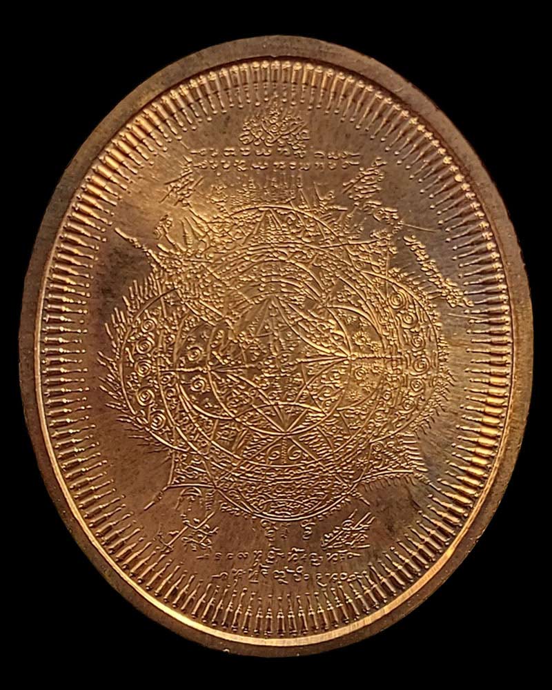 เหรียญมหายันต์ กรมหลวงชุมพรเขตอุดมศักดิ์ รุ่นลูกระเบิด เนื้อทองแดง ปี 2548 - 3