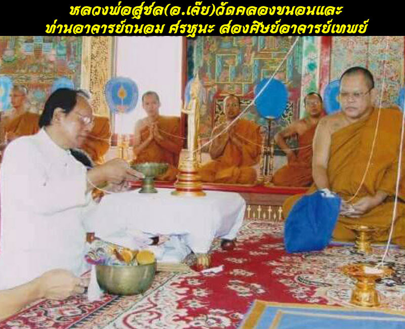 พระปิดตาครึ่งซีก ด้านหลังประทับยันต์นะทรงแผ่นดิน (2) - 3